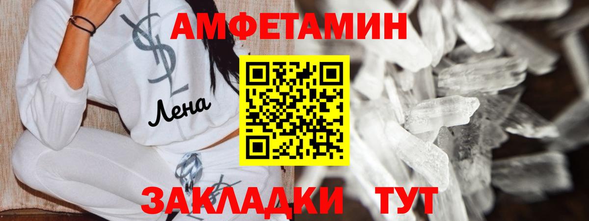 Ставрополь  Amphetamine VHQ  Амфетамин  Вход с VPN 