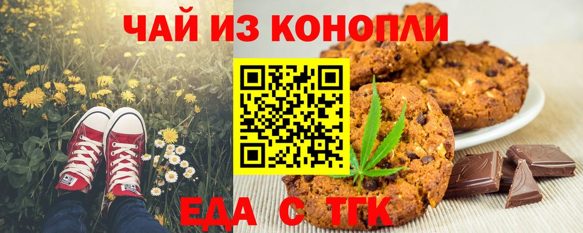 Ставрополь  Canna-Cookies марихуана  Вход с VPN 