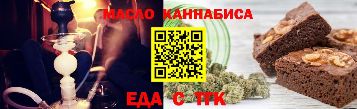Печенье с ТГК марихуана Ставрополь