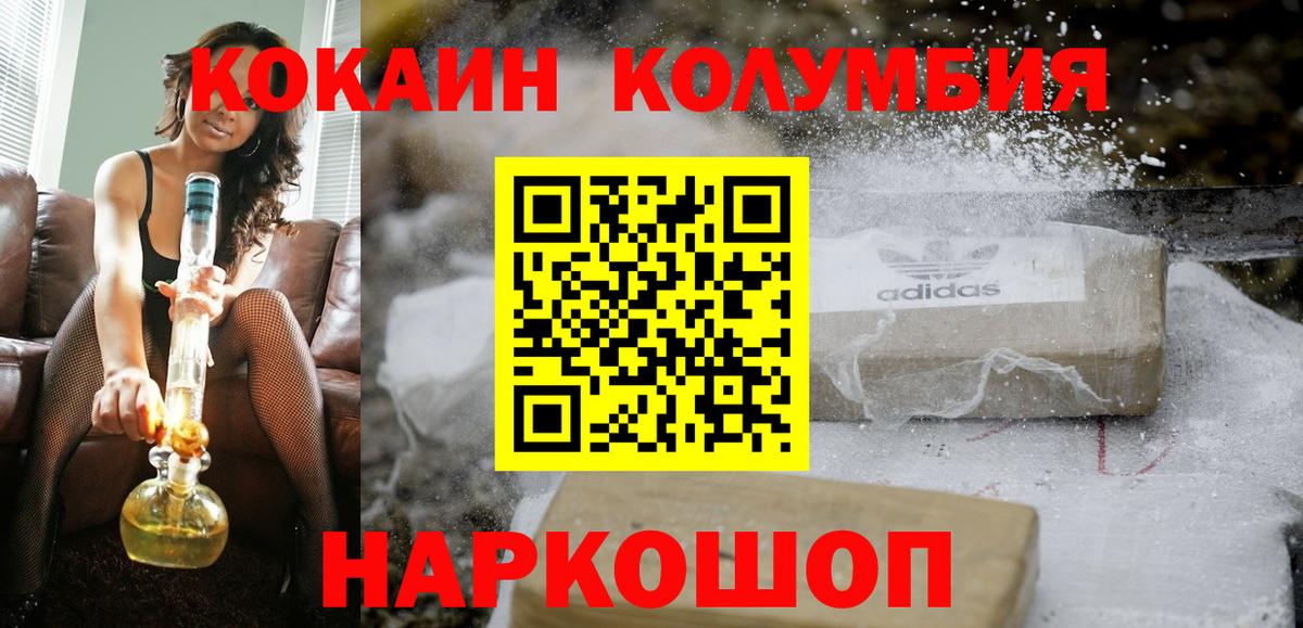 КОКАИН 99% Ставрополь