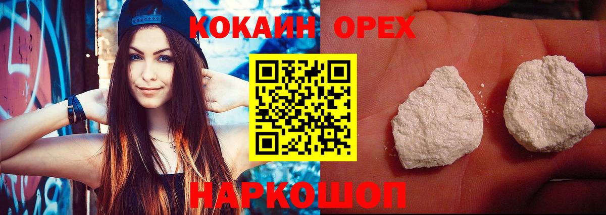 Кокаин  купить наркотик  Ставрополь  КОКАИН Боливия  КОКАИН Эквадор  Вход с VPN 