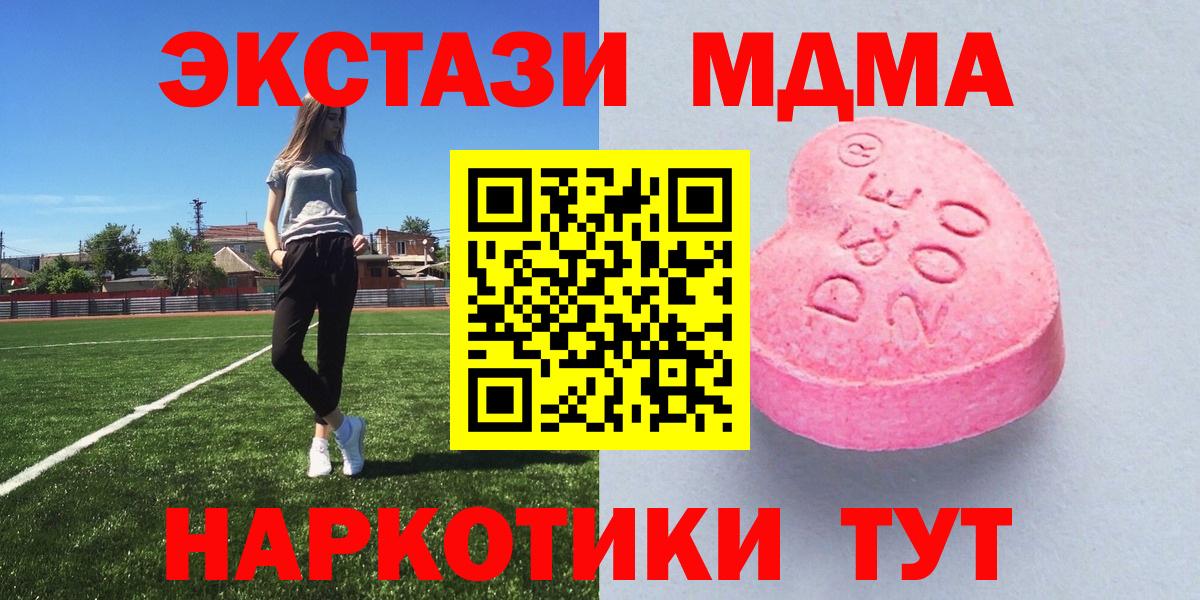 Ставрополь  Ecstasy Philipp Plein  Ecstasy ешки  Вход с VPN 