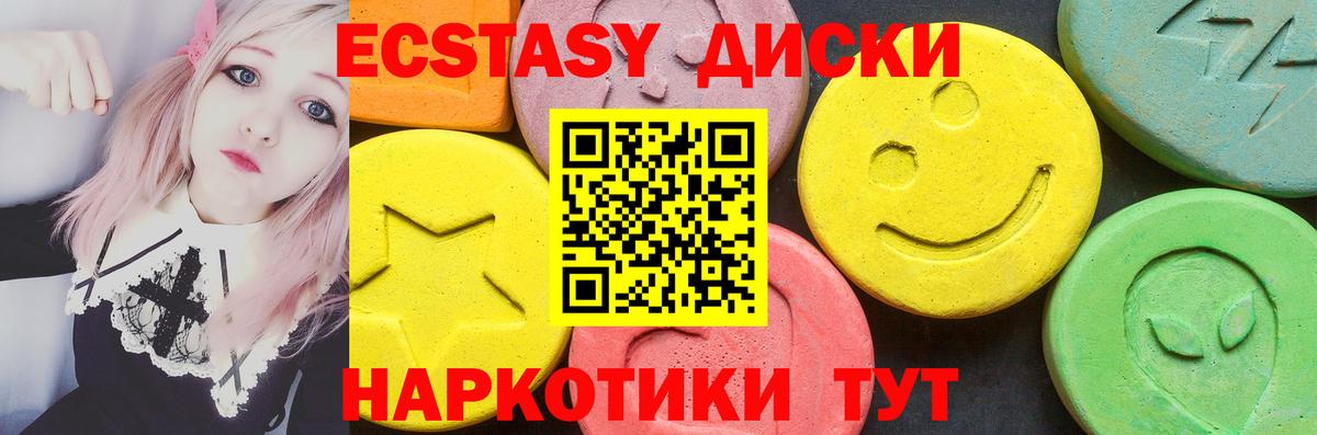 Экстази VHQ Ставрополь
