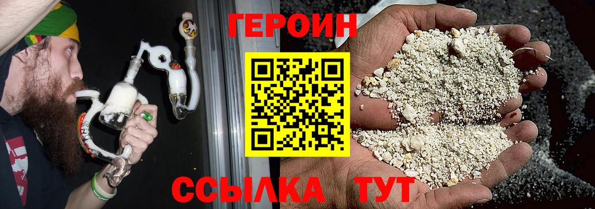 ГЕРОИН VHQ Ставрополь