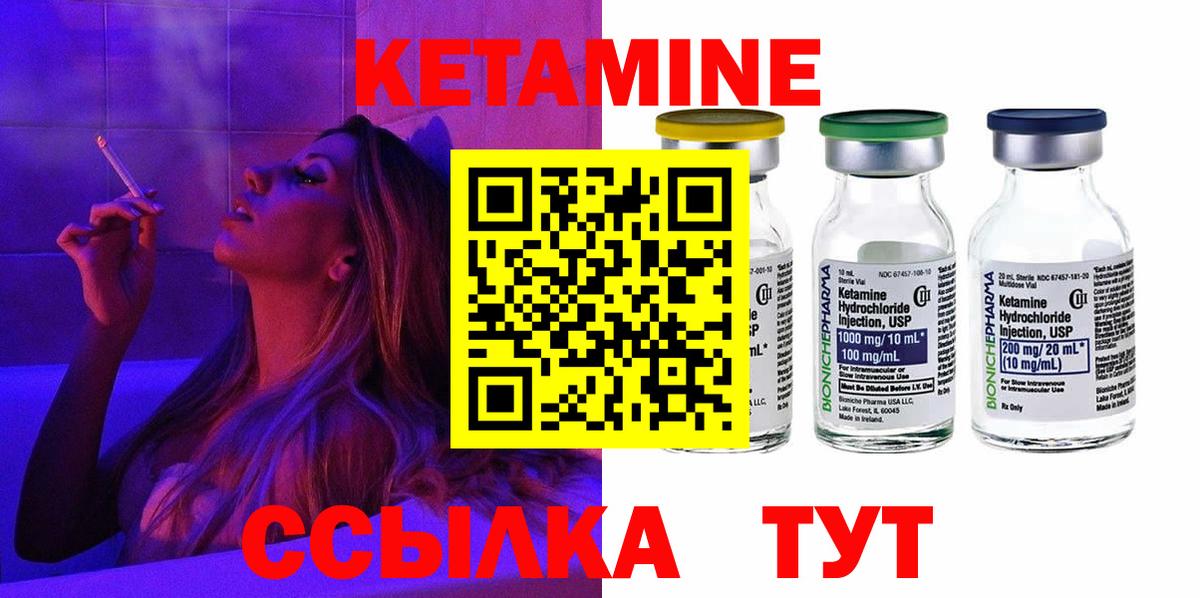 ОМГ ОМГ ссылка  Вход с VPN  Ставрополь  Кетамин ketamine  КЕТАМИН VHQ 