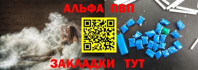 ALPHA-PVP Нальчик