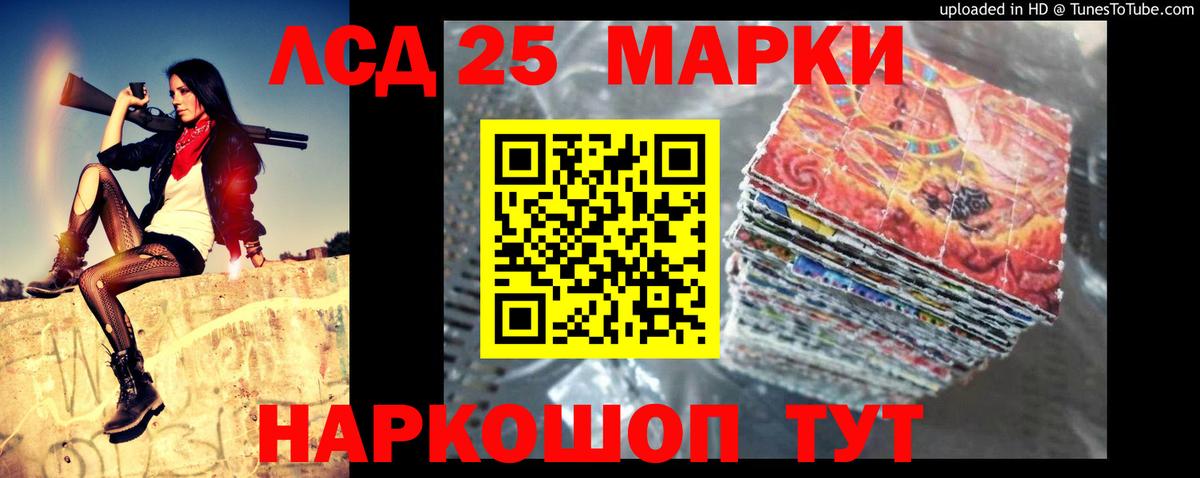 ЛСД экстази ecstasy  LSD-25 экстази кислота  Вход с VPN  Ставрополь 