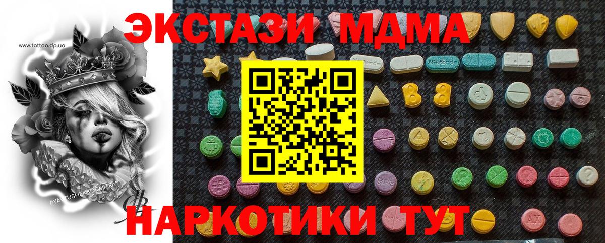МДМА VHQ  Вход с VPN  Ставрополь  MDMA  МДМА VHQ 
