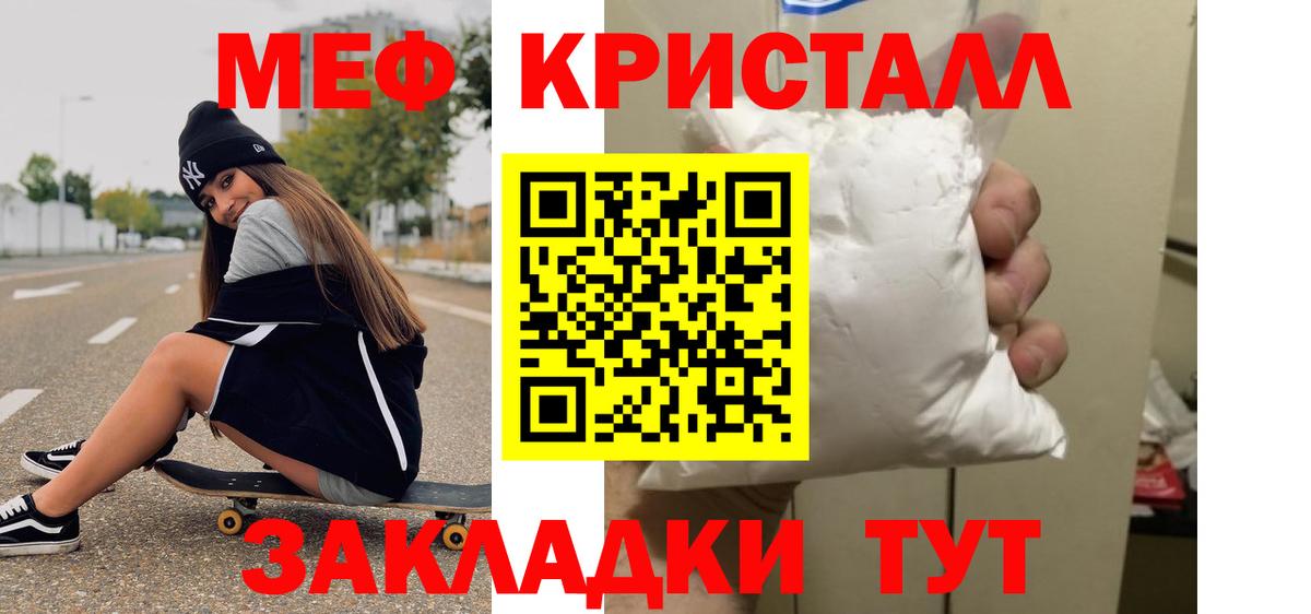 Меф  Вход с VPN  Ставрополь  МЯУ-МЯУ mephedrone 