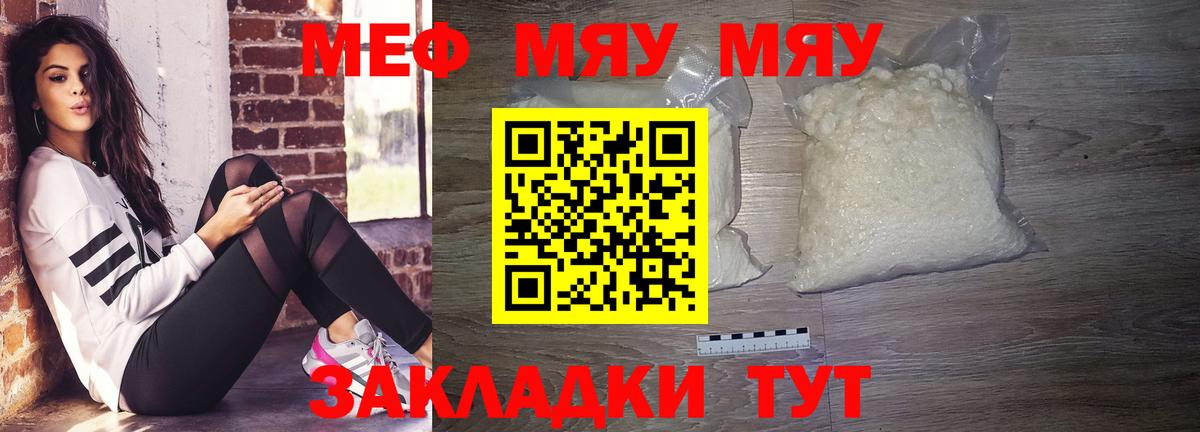 МЕФ  Ставрополь