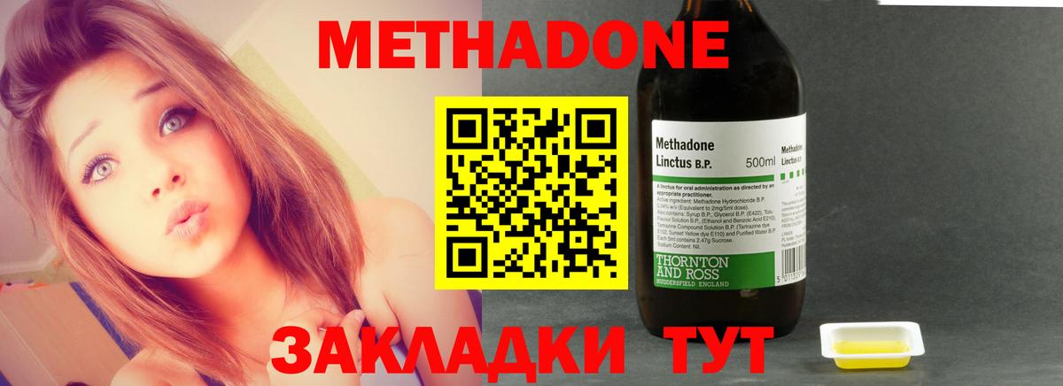 Метадон мёд Ставрополь