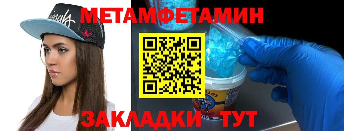 МЕТАМФЕТАМИН Декстрометамфетамин 99.9% Ставрополь