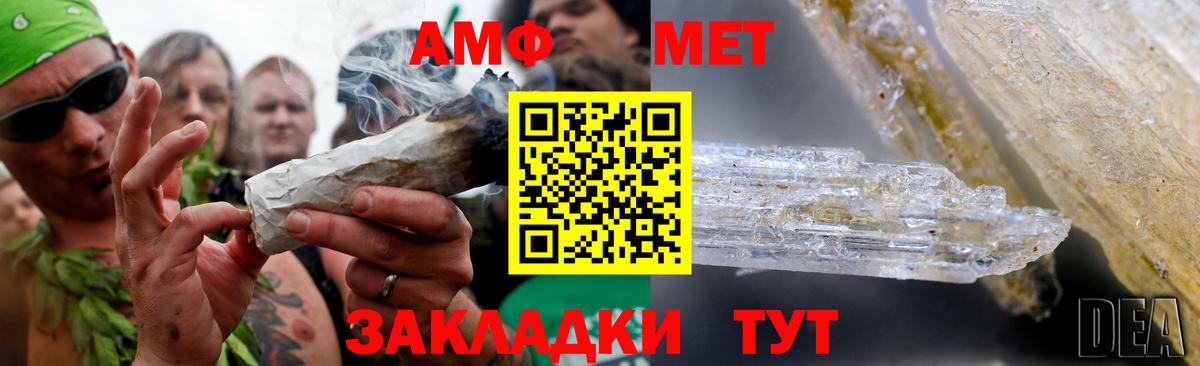 Метамфетамин Methamphetamine  Вход с VPN  Ставрополь 