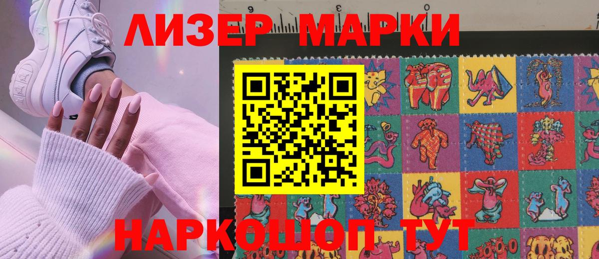 Марки 25I-NBOMe 1,8мг  Вход с VPN  Ставрополь 